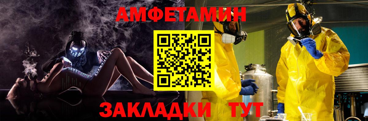 АМФЕТАМИН  Бийск  Amphetamine VHQ 