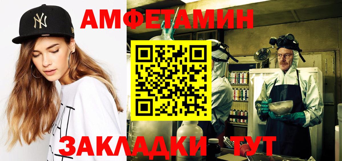 АМФЕТАМИН VHQ  АМФЕТАМИН  Бийск  Вход с VPN 