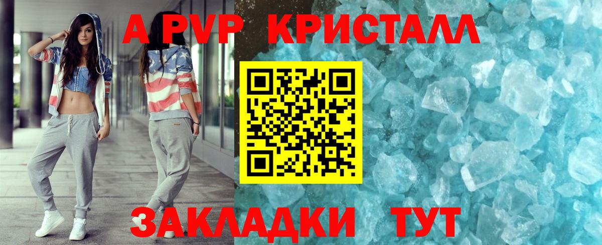 Alfa_PVP Соль Бийск