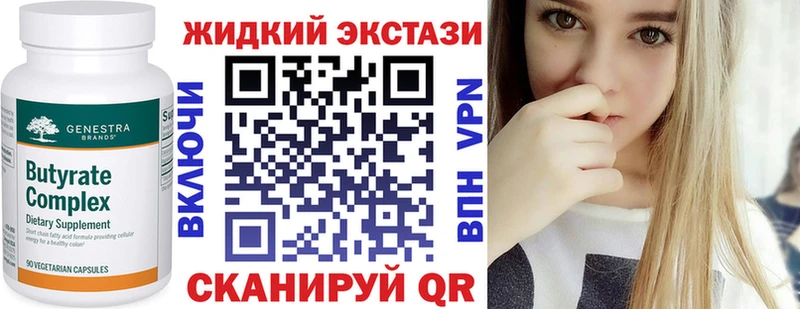 купить наркотик  Бийск  Бутират оксана 