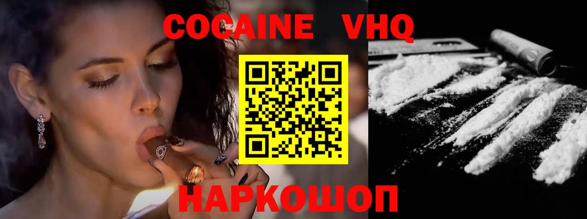 КОКАИН 98%  даркнет сайт  Бийск  Вход с VPN 