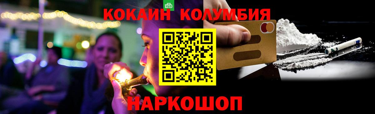 КОКАИН 98% Бийск