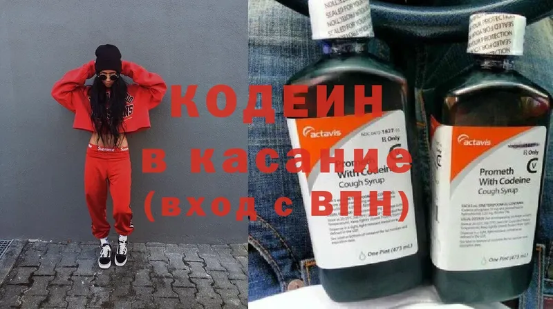 Кодеиновый сироп Lean Purple Drank  shop состав  Бийск 