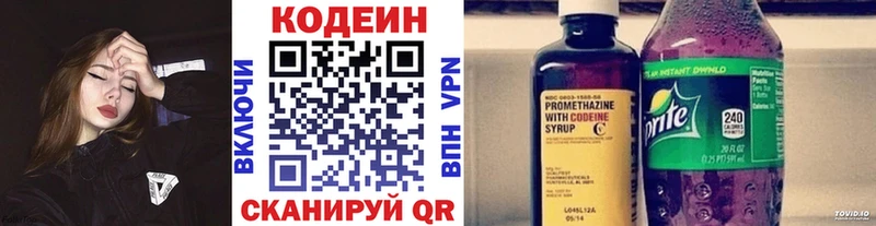 дарк нет как зайти  Бийск  Кодеин Purple Drank  купить  