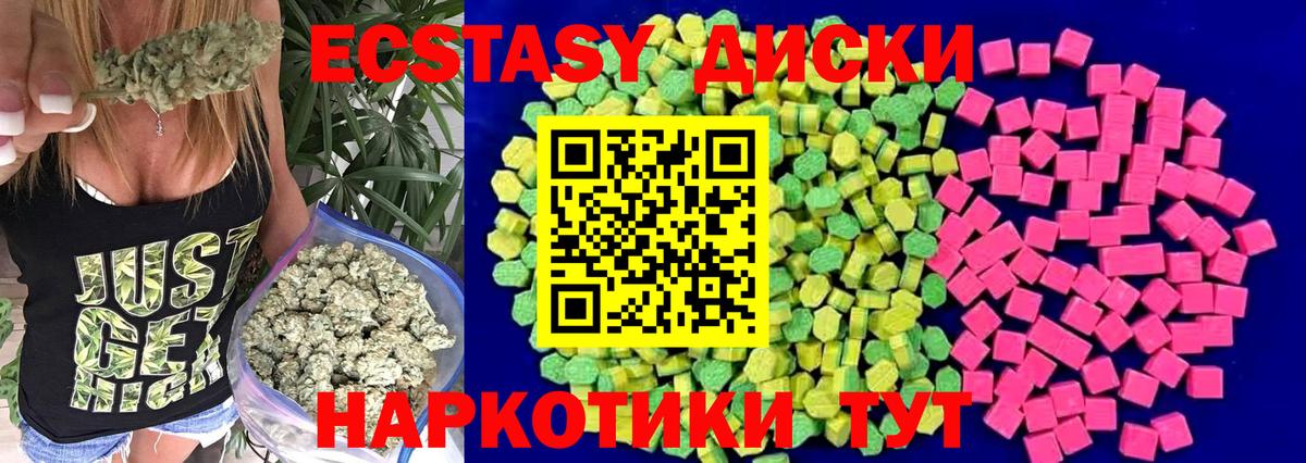 Ecstasy VHQ Бийск