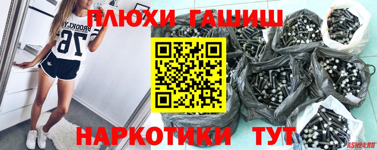 купить  цена  ГАШ индика сатива  Вход с VPN  Бийск 