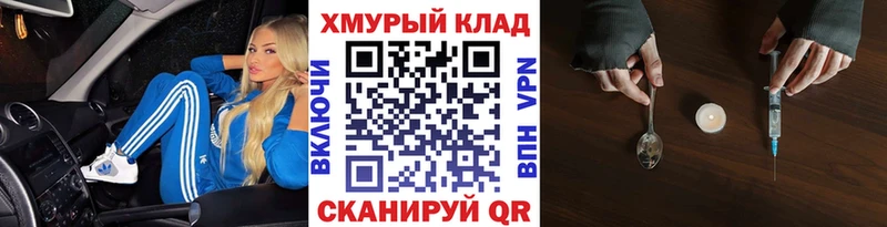 mega ТОР  Бийск  ГЕРОИН герыч  наркошоп 