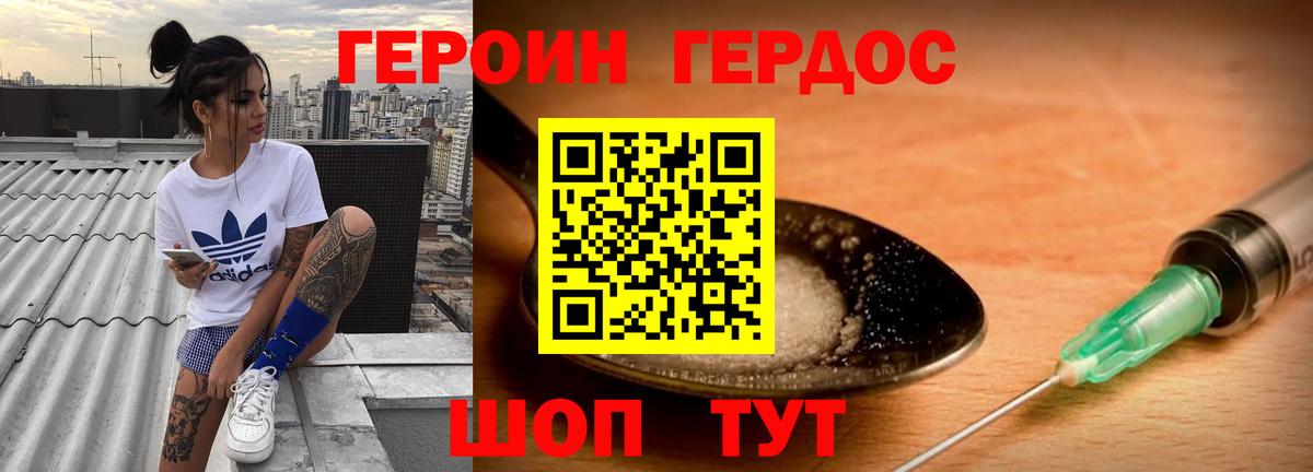 Героин афганец  Героин  Бийск  Вход с VPN 