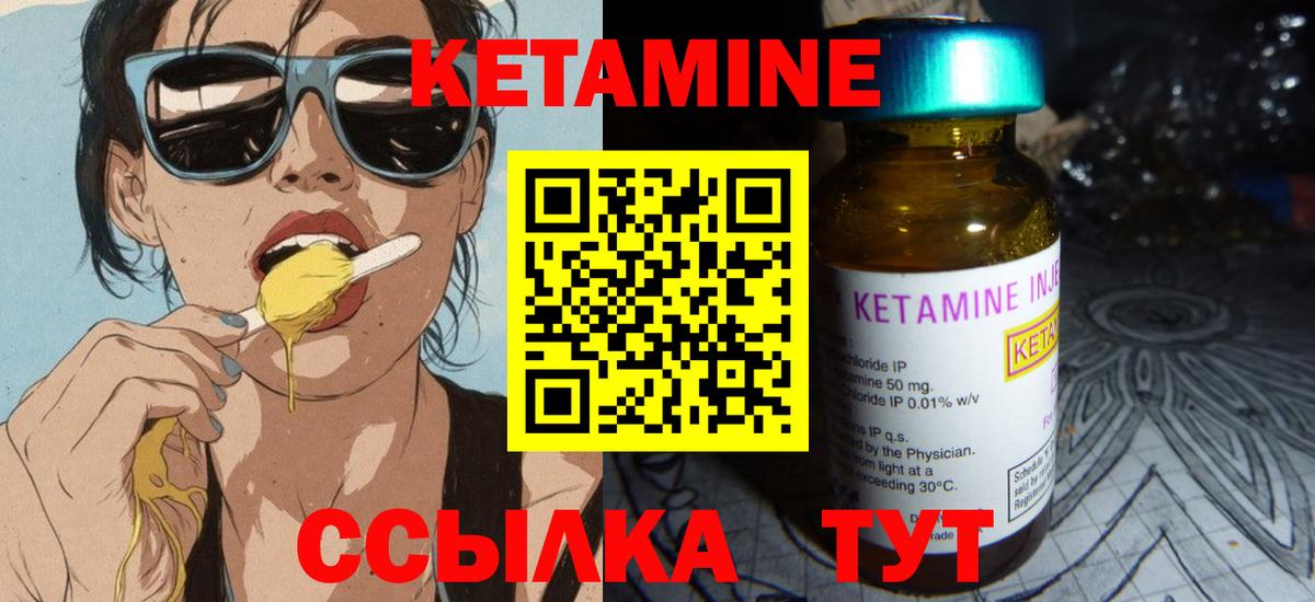 Кетамин VHQ  Вход с VPN  Кетамин VHQ  Бийск 