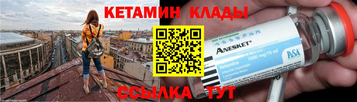 КЕТАМИН ketamine  Бийск  КЕТАМИН ketamine 