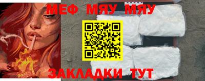 меф Владикавказ