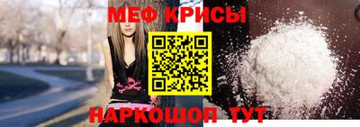метамфетамин Моздок