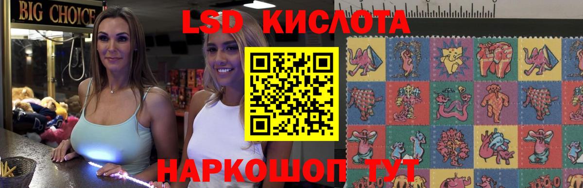 LSD-25 экстази ecstasy Бийск