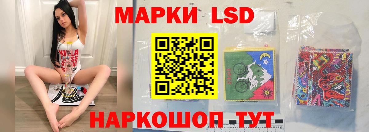 LSD-25 экстази ecstasy Бийск