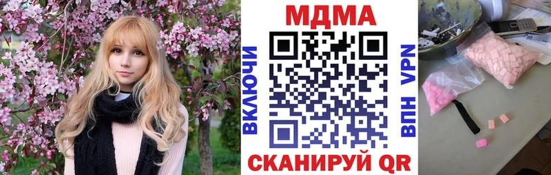 МДМА кристаллы  Бийск 