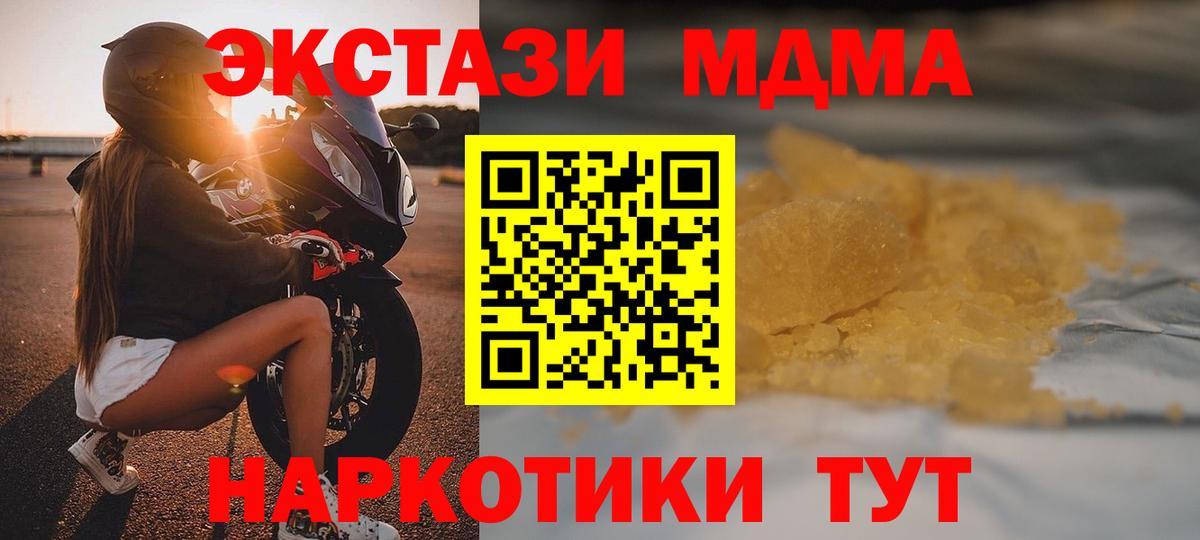 МДМА VHQ Бийск