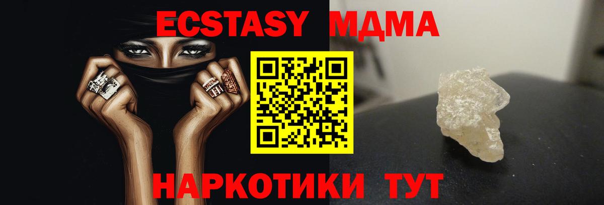 MDMA кристаллы  MDMA crystal  MDMA  Бийск 