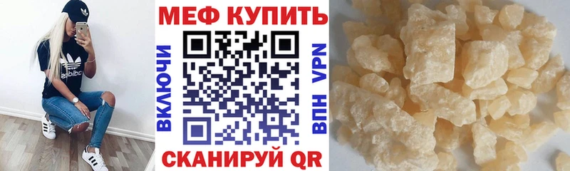 МЕГА   Бийск  Меф mephedrone  где найти  