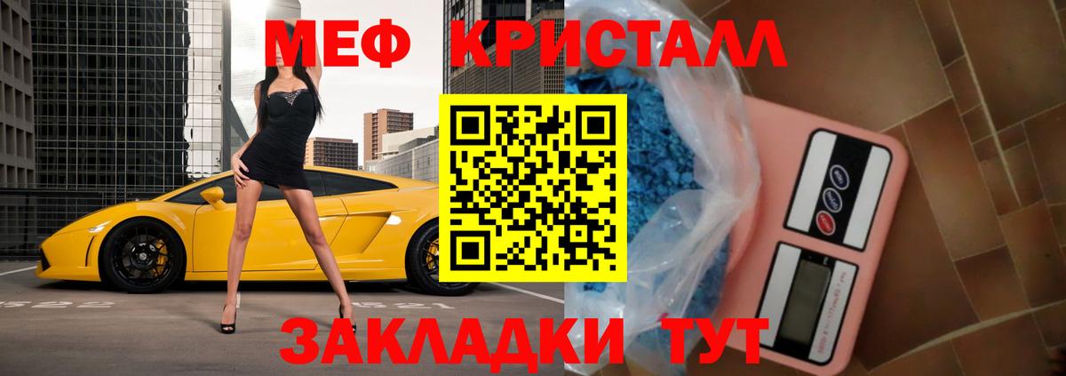 МЯУ-МЯУ  Бийск  МЯУ-МЯУ VHQ 