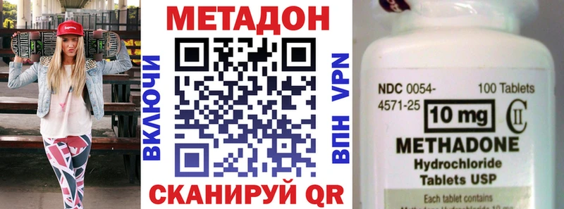 МЕТАДОН methadone  Бийск 