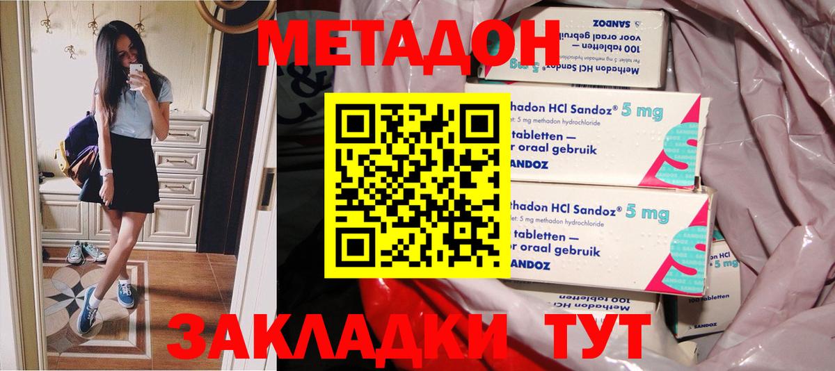 МЕТАДОН VHQ  МЕТАДОН мёд  Бийск  Вход с VPN 