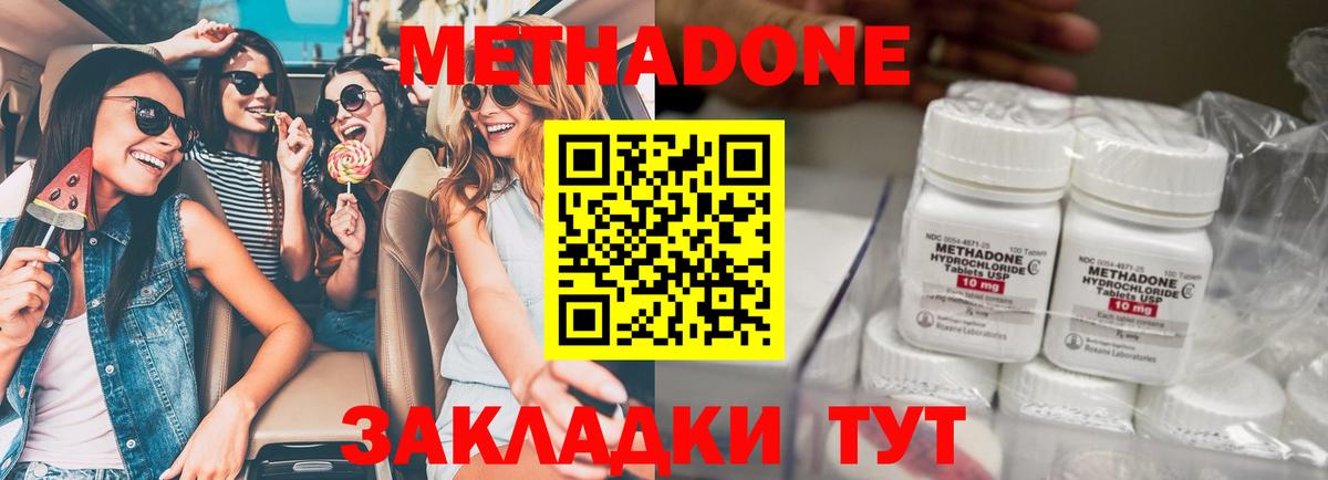 Метадон VHQ  МЕТАДОН methadone  Бийск 