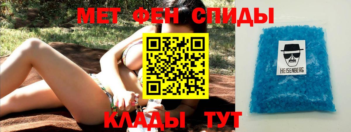 Первитин винт  Бийск 