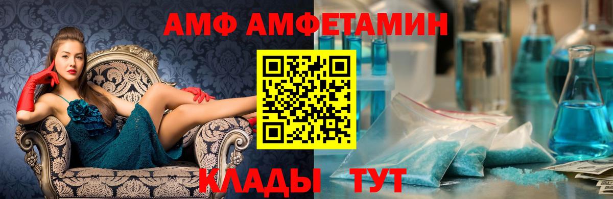МЕТАМФЕТАМИН винт  Вход с VPN  Бийск 