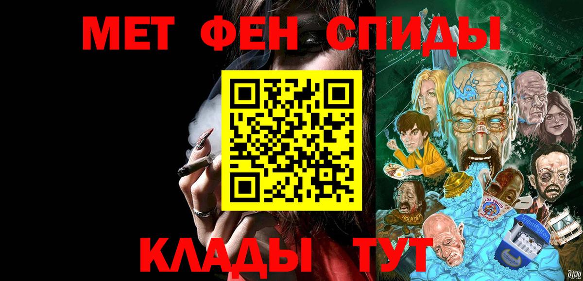 Метамфетамин витя Бийск