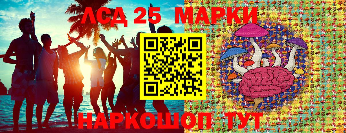 Марки 25I-NBOMe 1500мкг Бийск