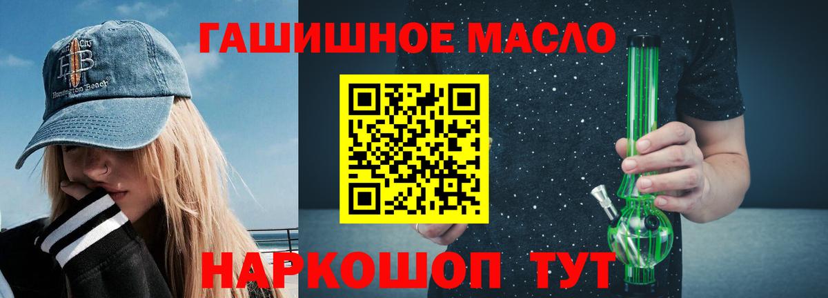 ТГК жижа Бийск